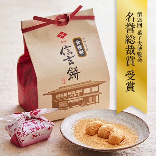 全国菓子大博覧会2025にて、金精軒お菓子4品すべてが受賞いたしました