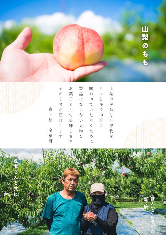 桃ジュレ