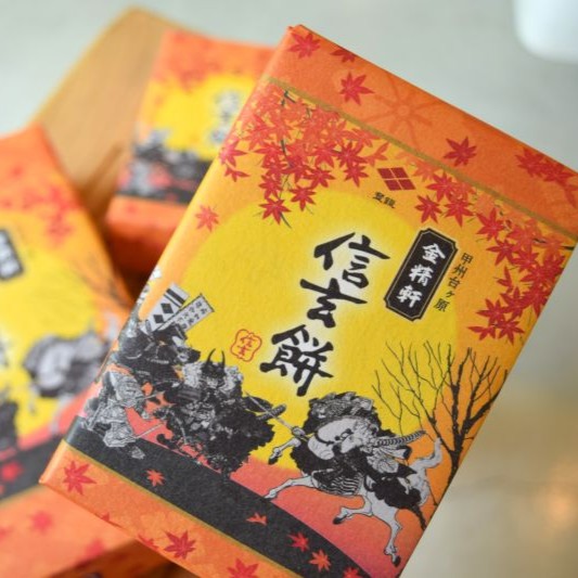 信玄餅「秋限定パッケージ」